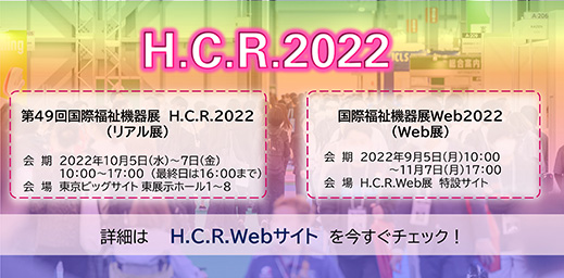 H.C.R.2022
